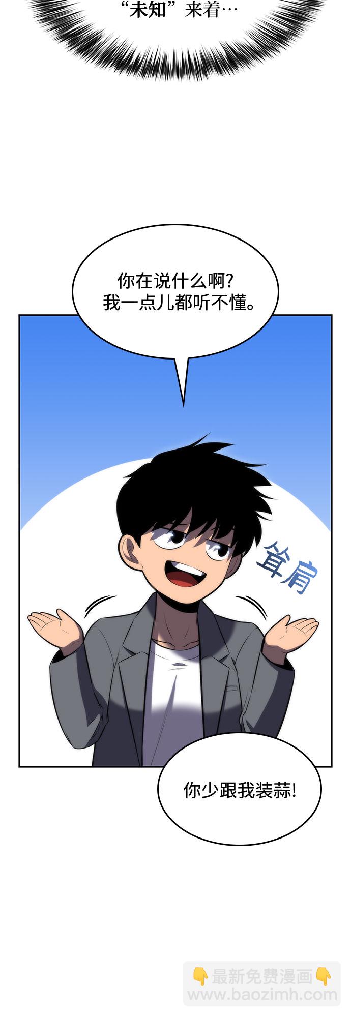 [第73话] 大佬驯服宠物的方法（2）77