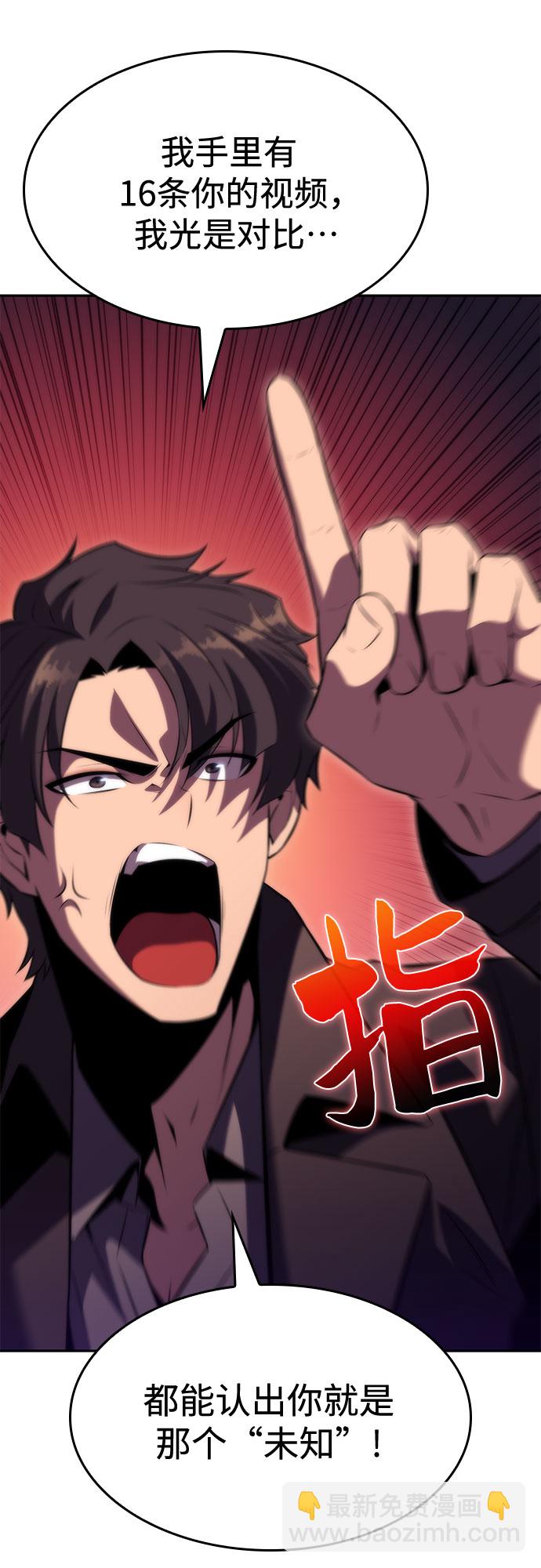 [第73话] 大佬驯服宠物的方法（2）78