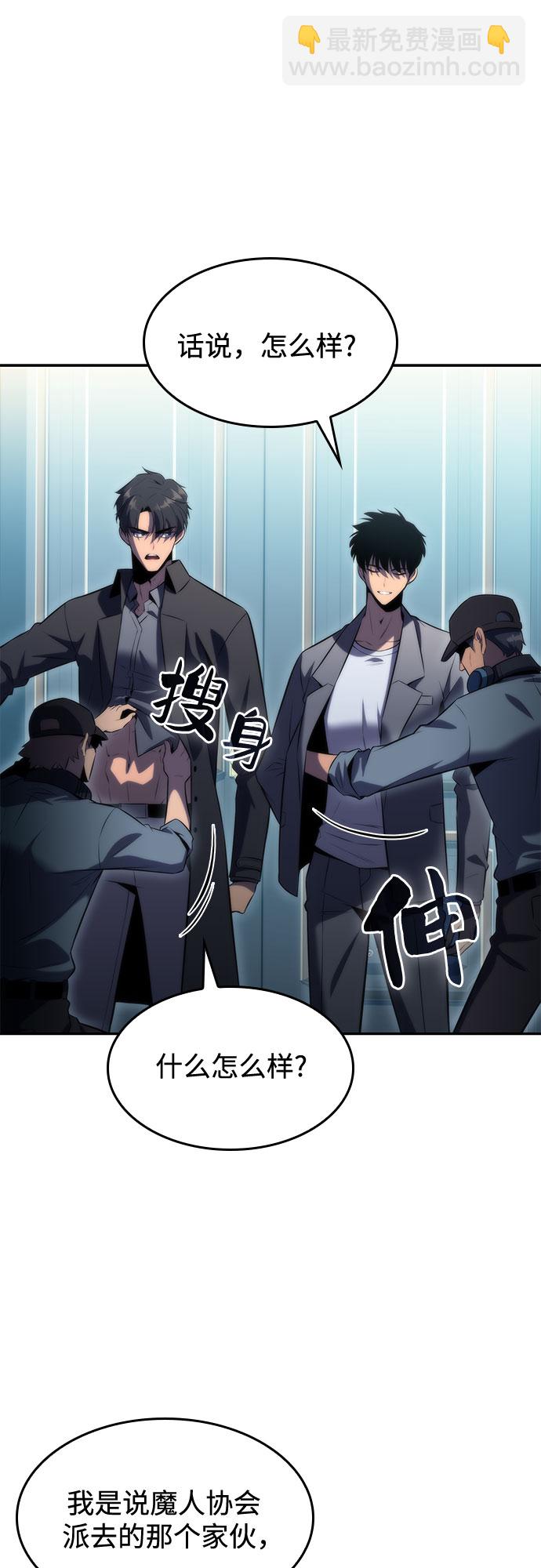 [第73话] 大佬驯服宠物的方法（2）80