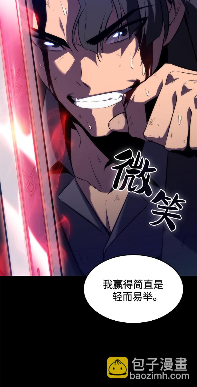 [第73话] 大佬驯服宠物的方法（2）84