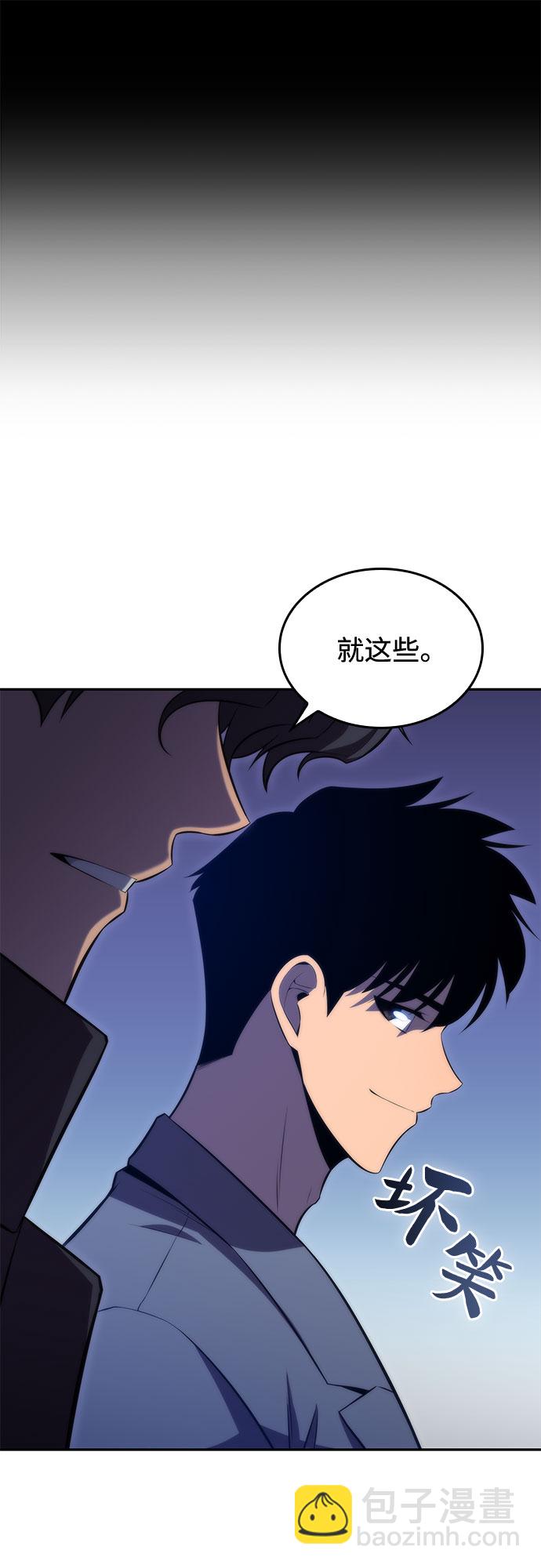 [第73话] 大佬驯服宠物的方法（2）85