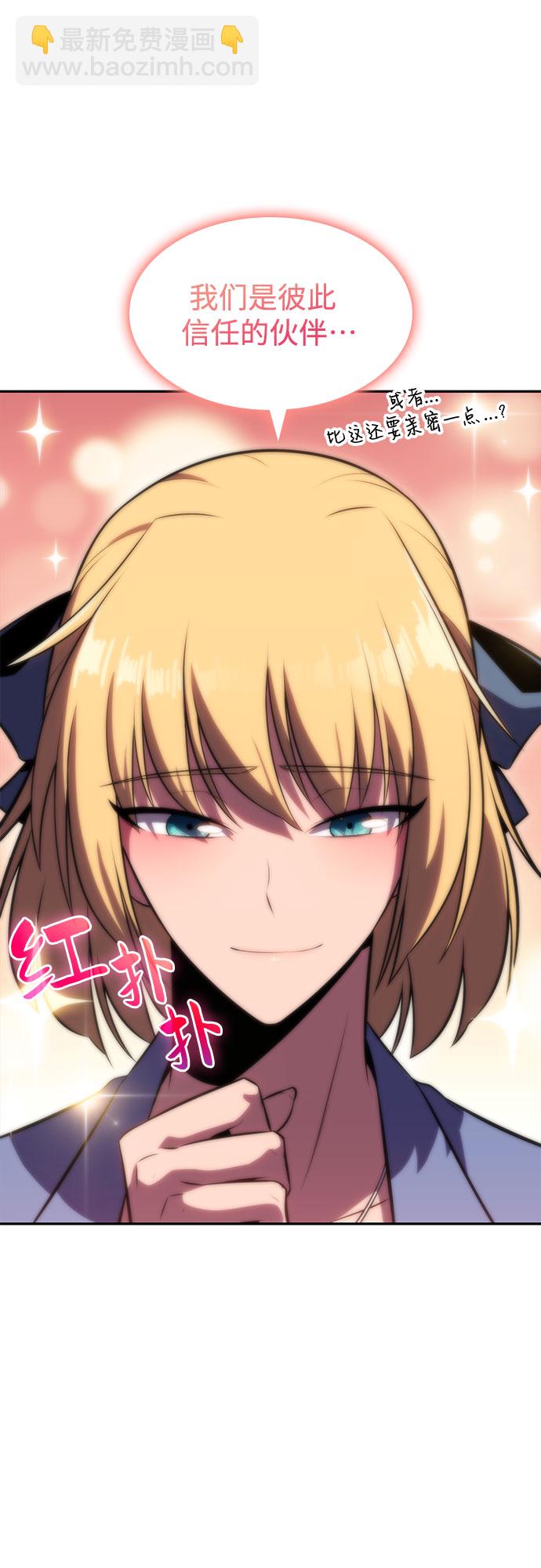 [第73话] 大佬驯服宠物的方法（2）87
