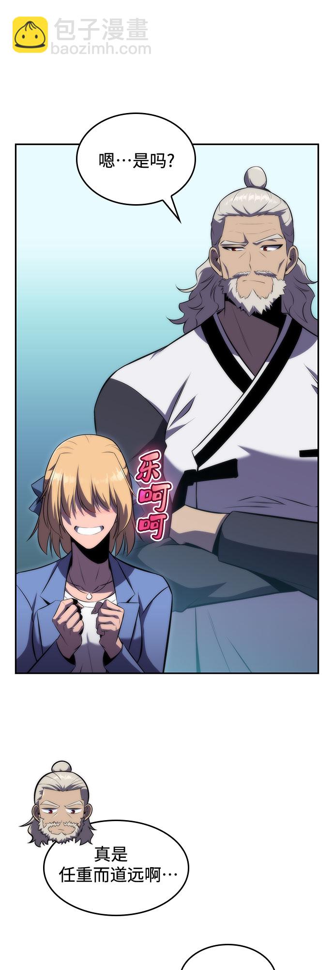 [第73话] 大佬驯服宠物的方法（2）88