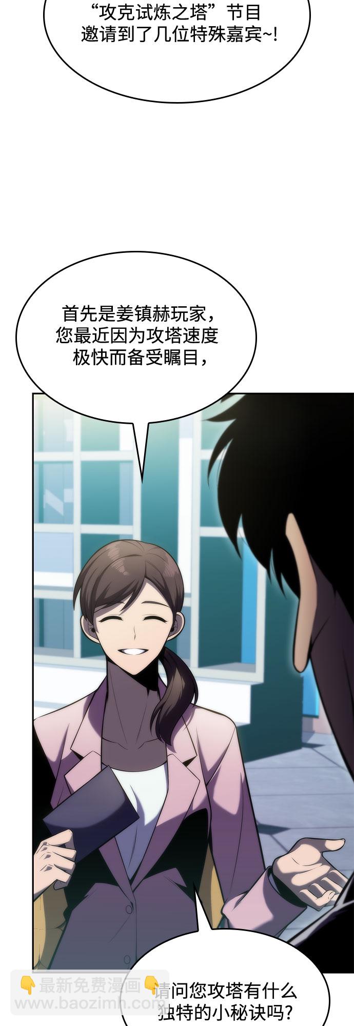 [第73话] 大佬驯服宠物的方法（2）91