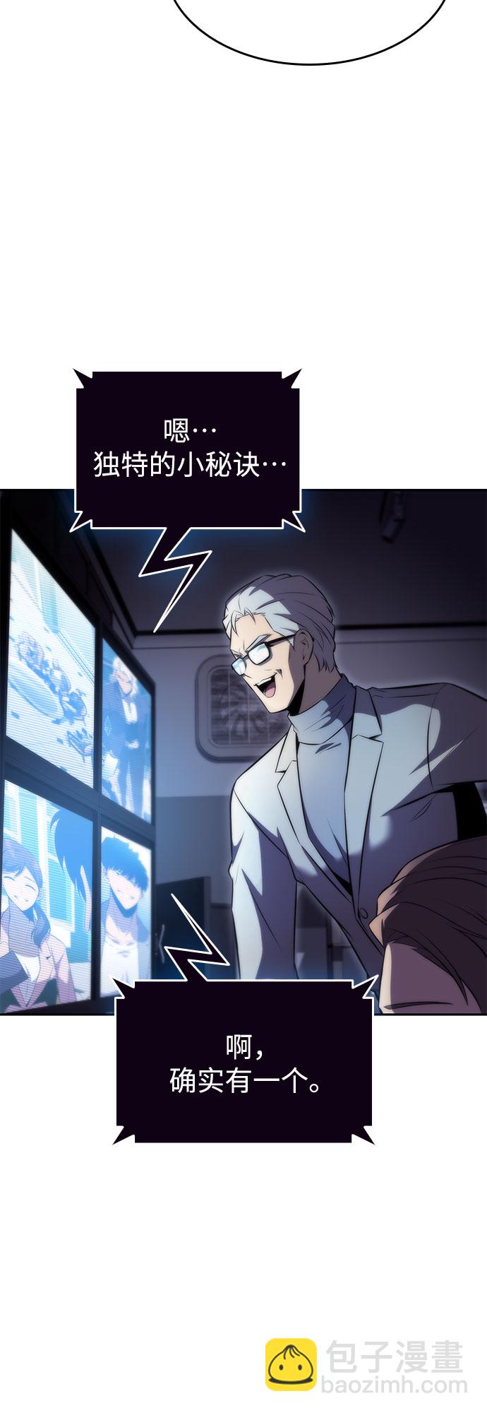 [第73话] 大佬驯服宠物的方法（2）92