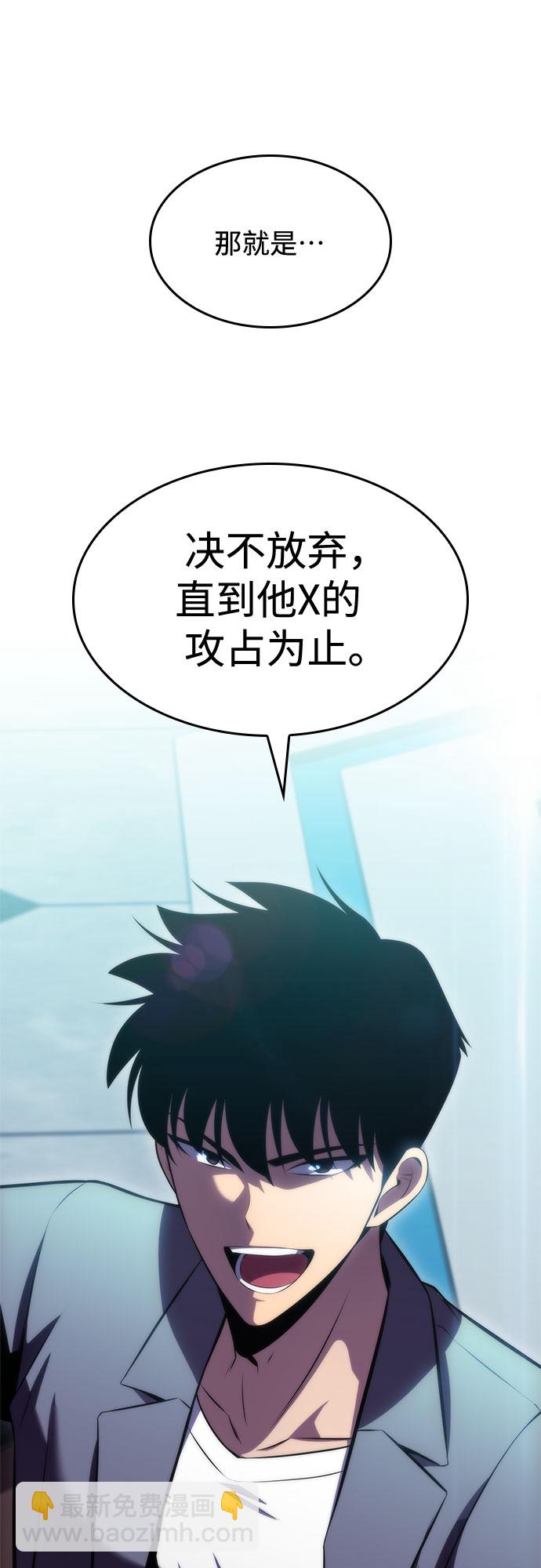 [第73话] 大佬驯服宠物的方法（2）93