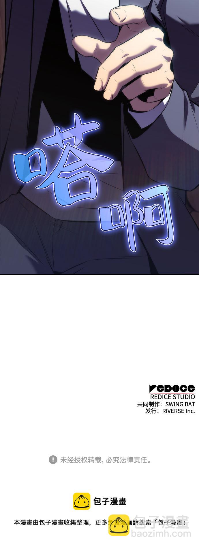 [第73话] 大佬驯服宠物的方法（2）94