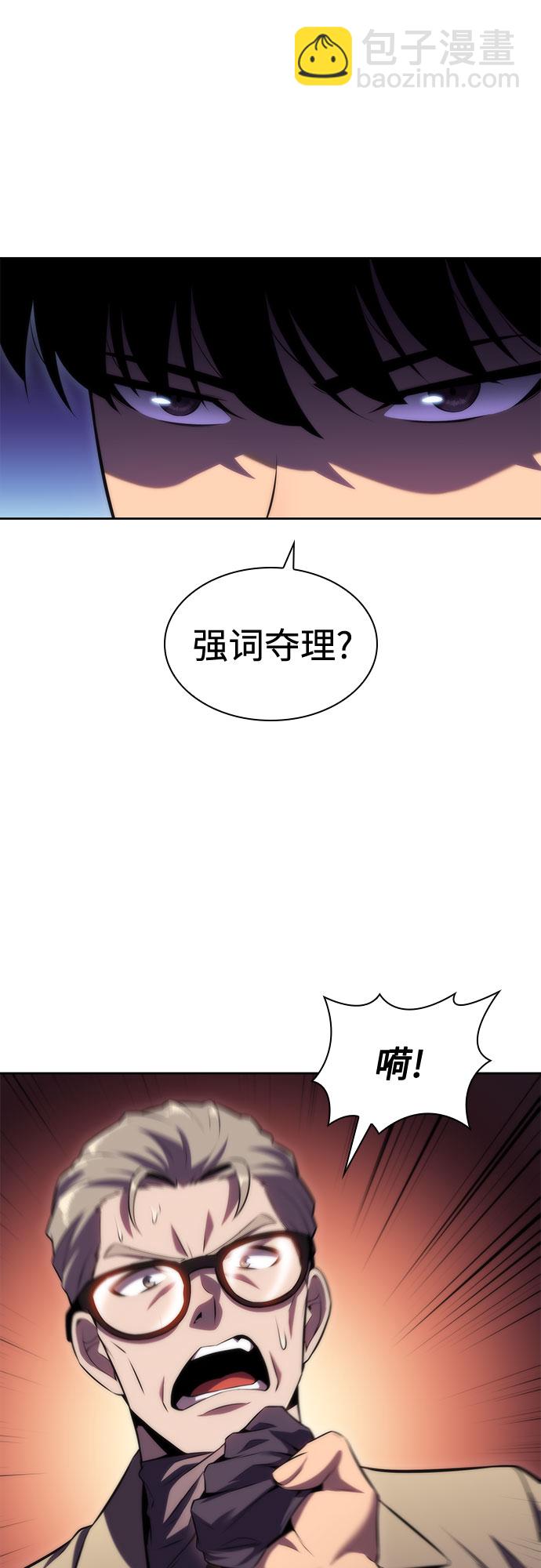 [第74话] 拆除警戒之镜（1）13