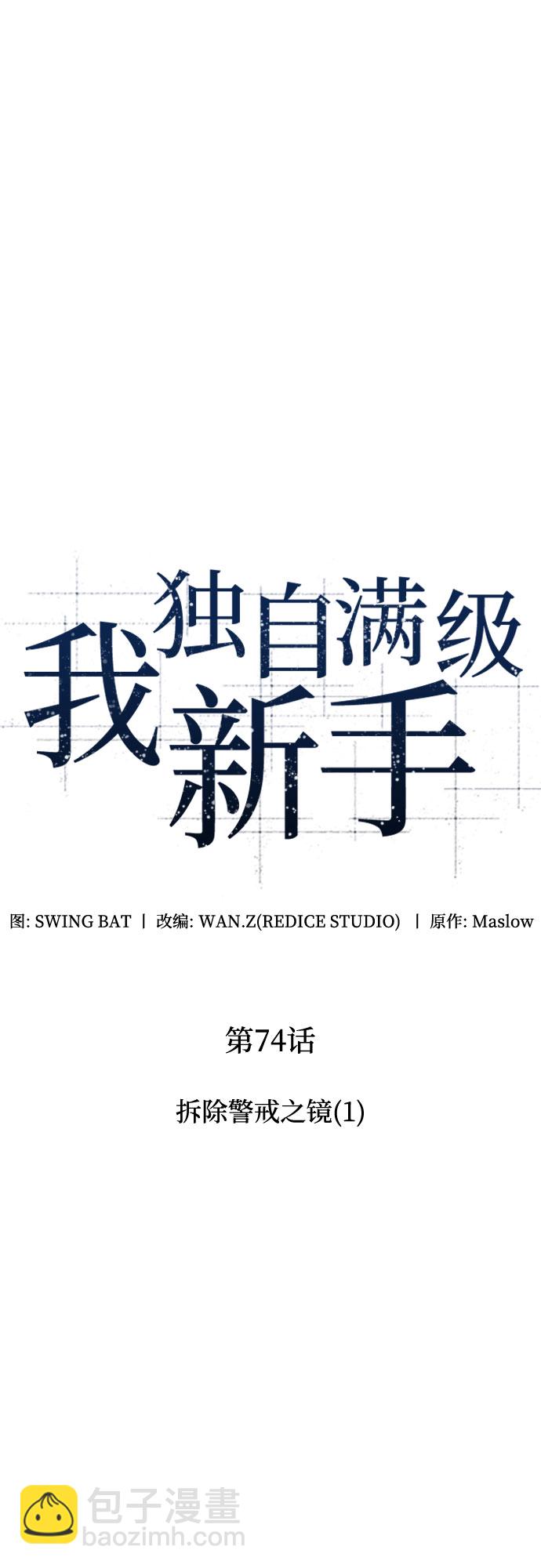 [第74话] 拆除警戒之镜（1）24