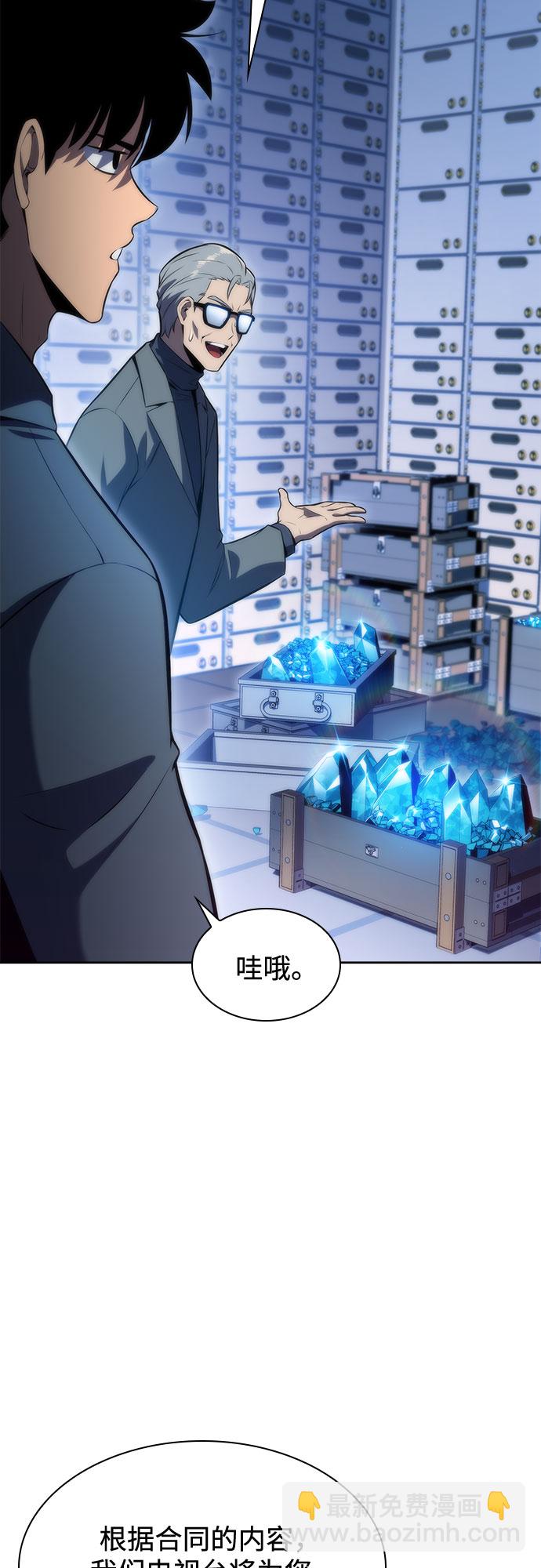 [第74话] 拆除警戒之镜（1）27