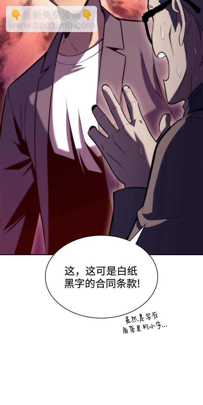 [第74话] 拆除警戒之镜（1）29