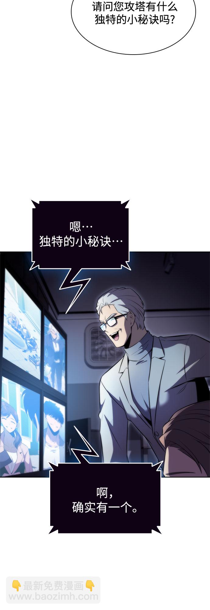 [第74话] 拆除警戒之镜（1）3