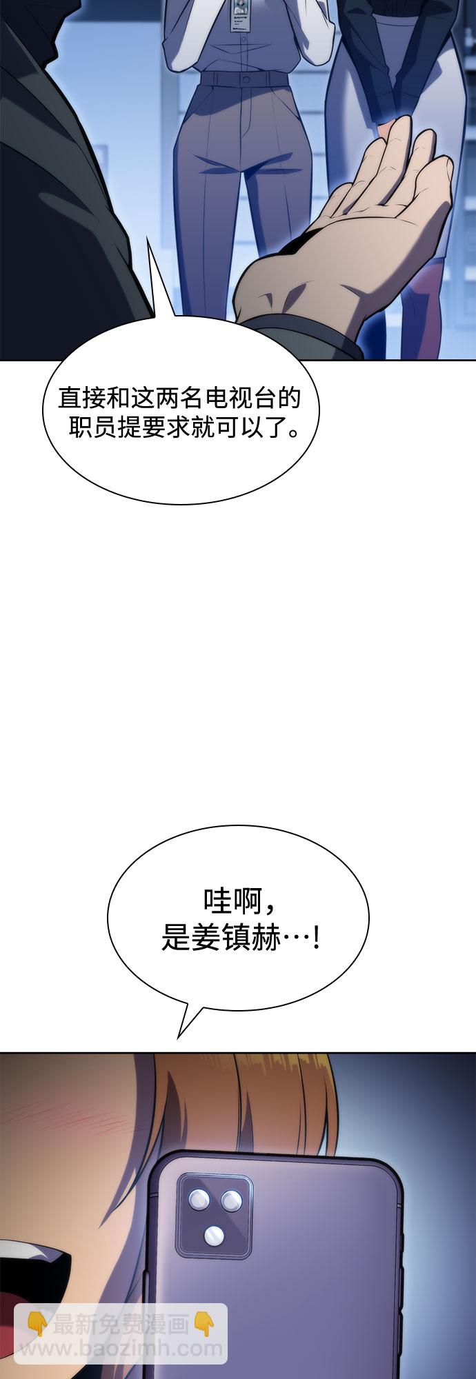[第74话] 拆除警戒之镜（1）34