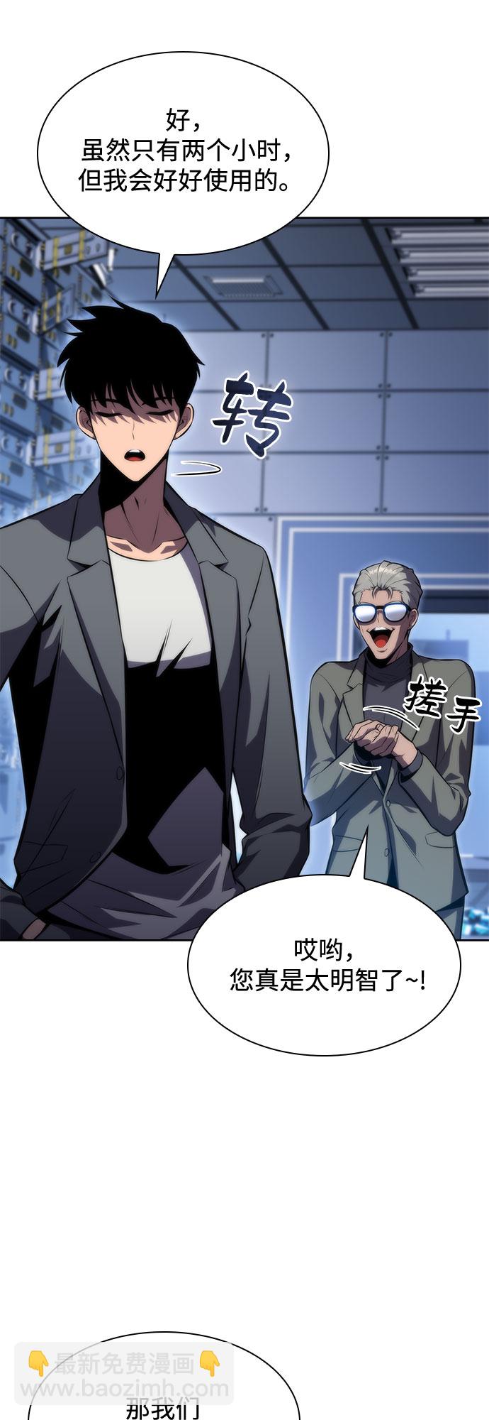 [第74话] 拆除警戒之镜（1）37
