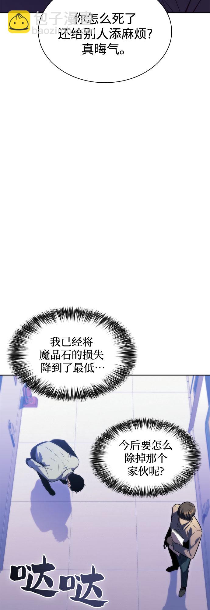 [第74话] 拆除警戒之镜（1）45