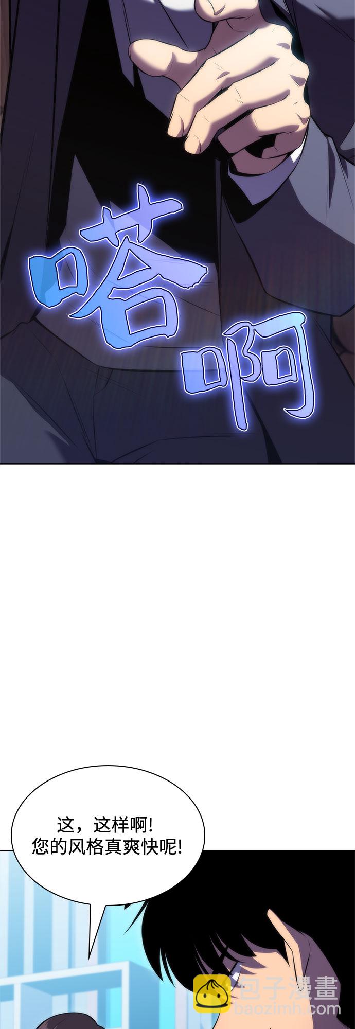 [第74话] 拆除警戒之镜（1）5
