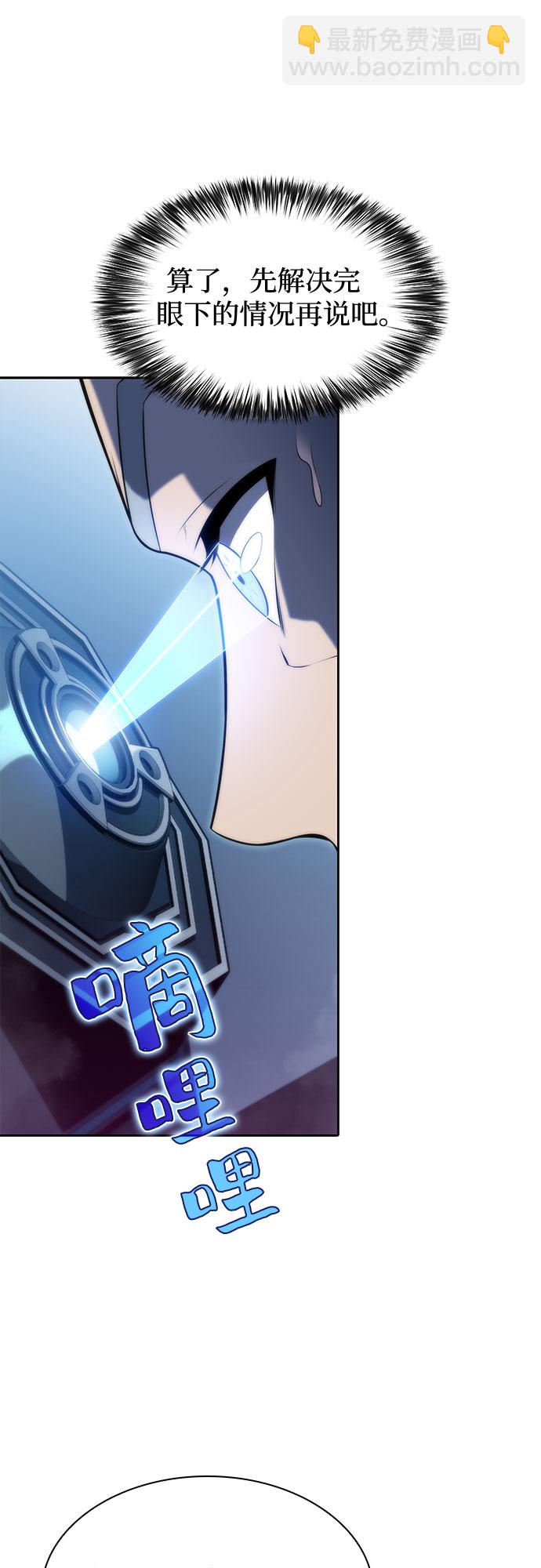[第74话] 拆除警戒之镜（1）51