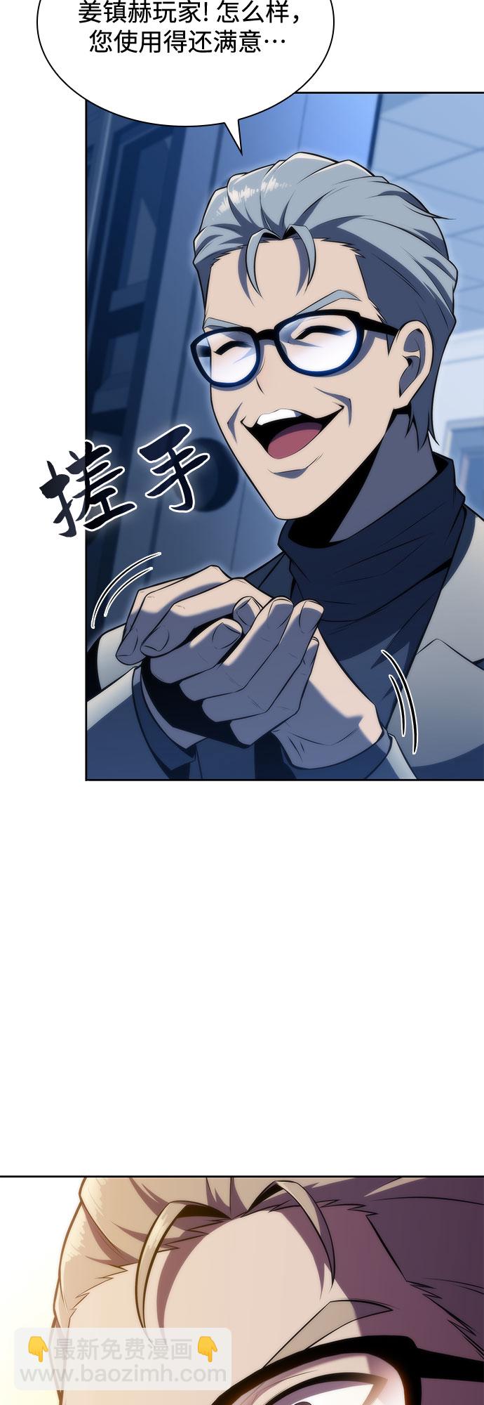 [第74话] 拆除警戒之镜（1）52