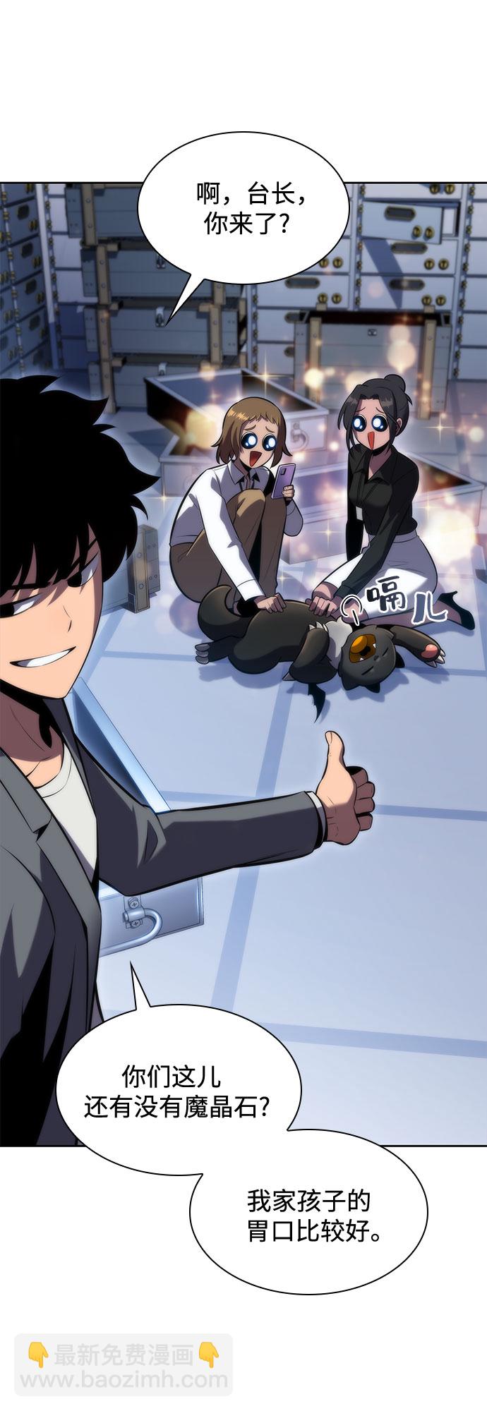 [第74话] 拆除警戒之镜（1）56