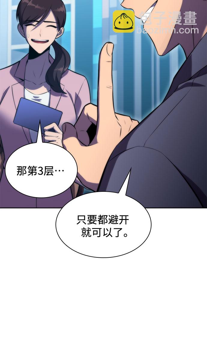 [第74话] 拆除警戒之镜（1）6