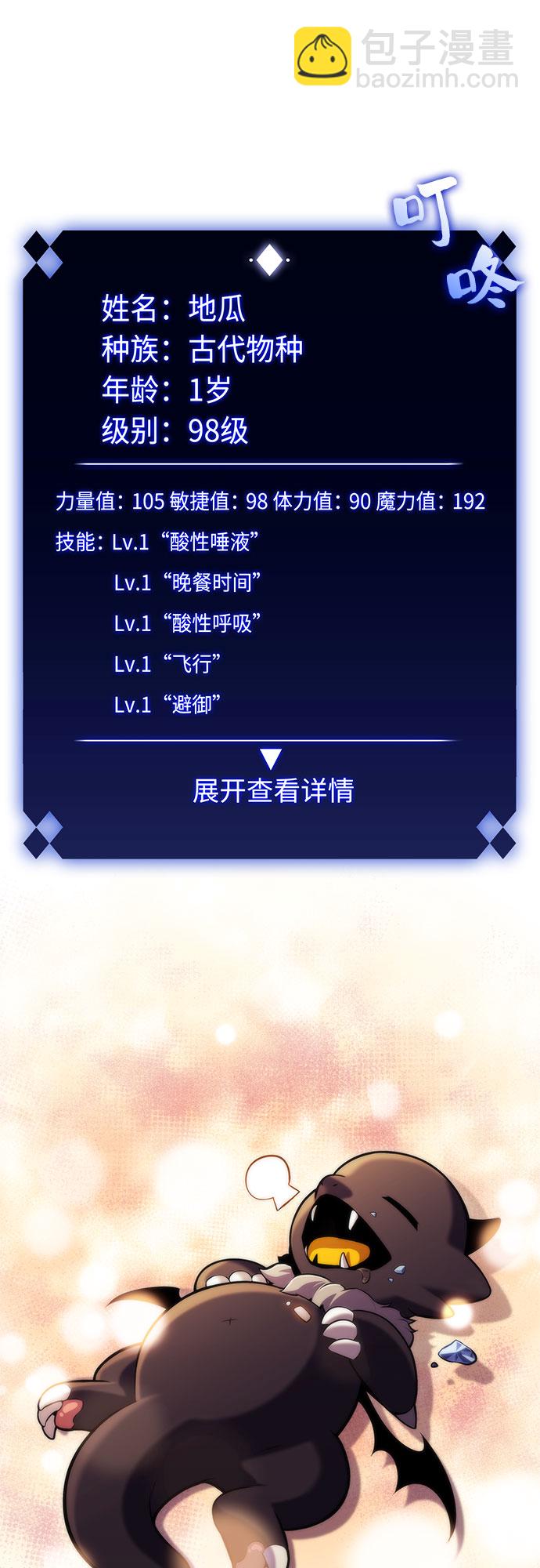 [第74话] 拆除警戒之镜（1）61
