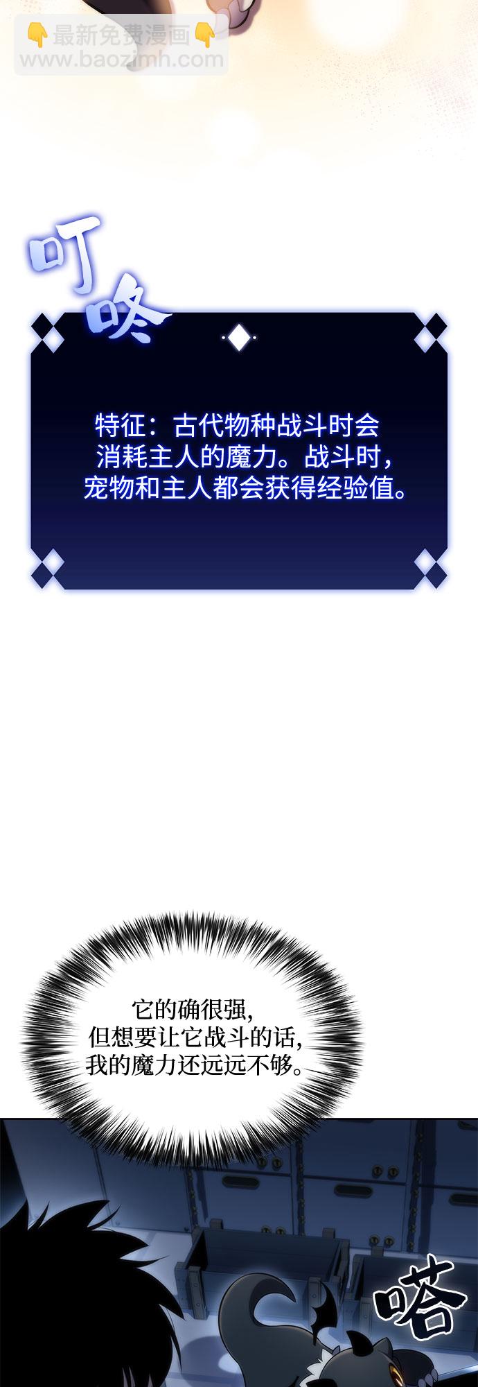 [第74话] 拆除警戒之镜（1）62