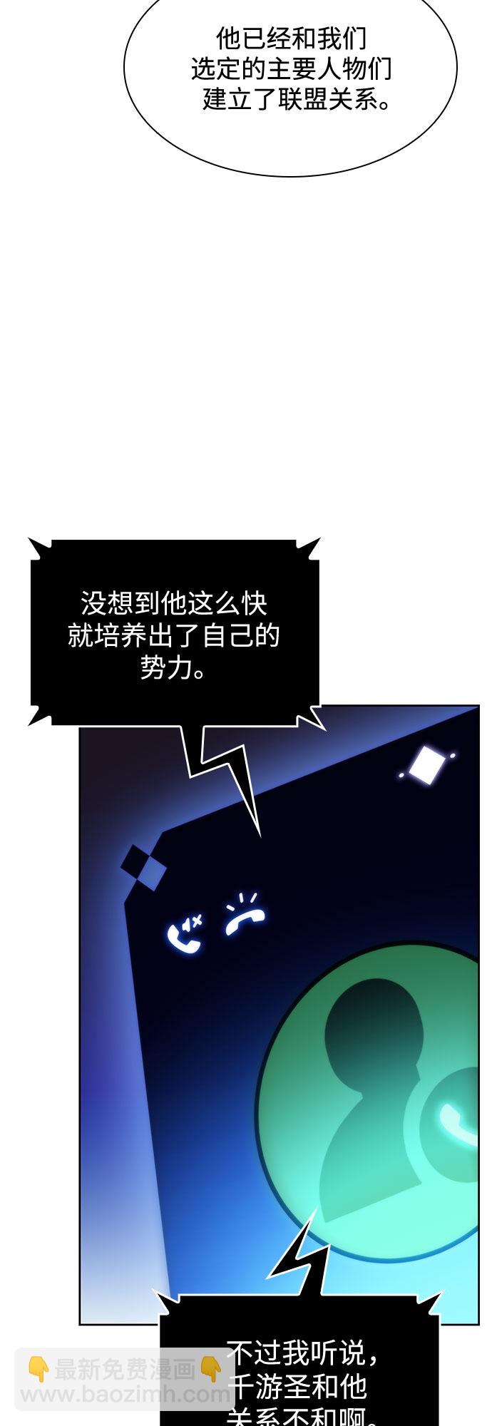 [第74话] 拆除警戒之镜（1）69
