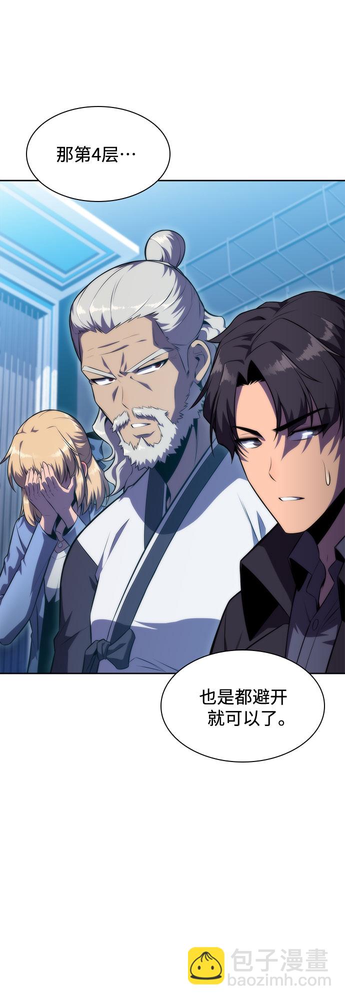 [第74话] 拆除警戒之镜（1）7