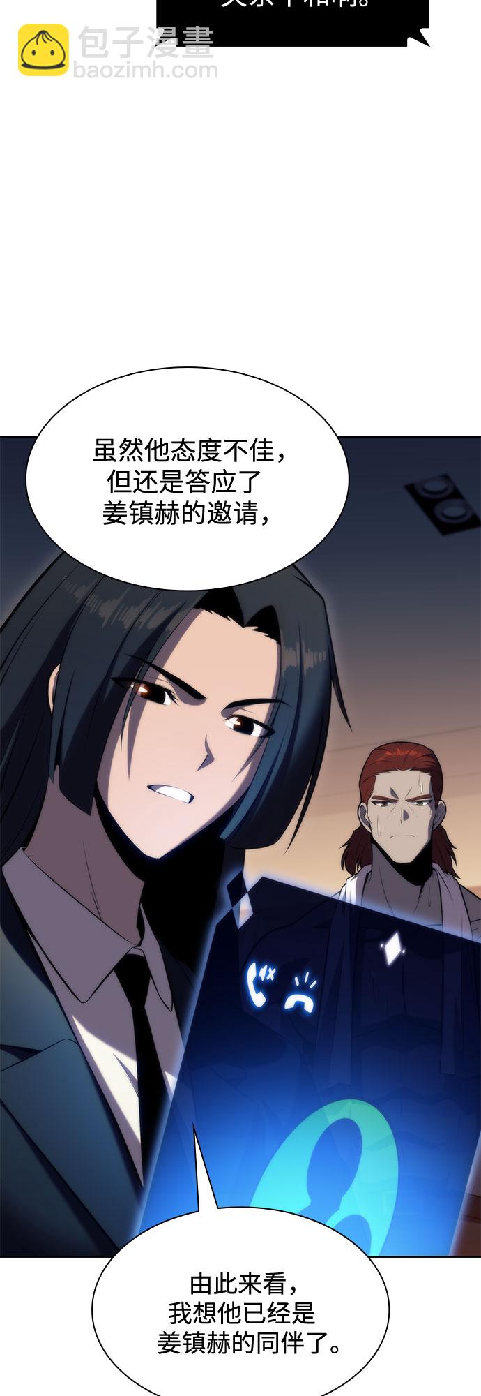 [第74话] 拆除警戒之镜（1）70