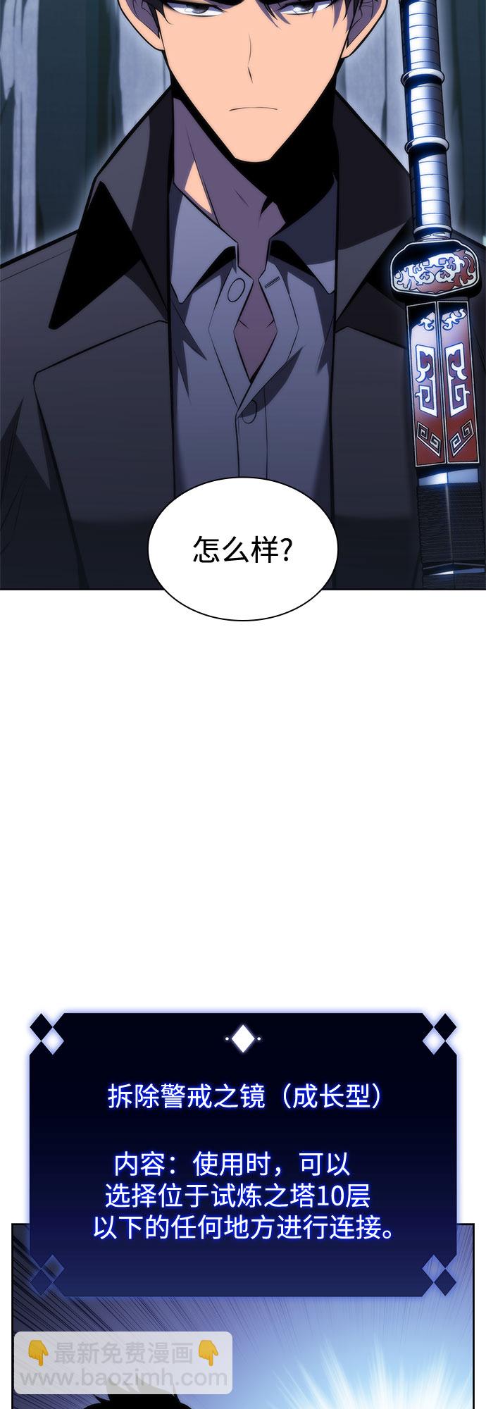[第74话] 拆除警戒之镜（1）75