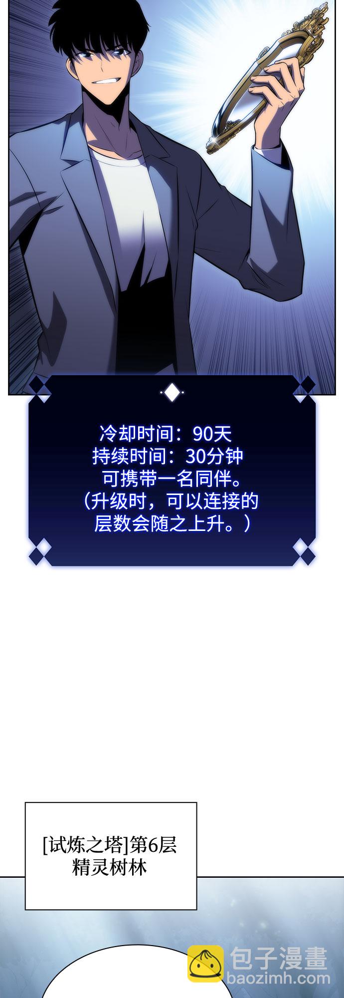[第74话] 拆除警戒之镜（1）76