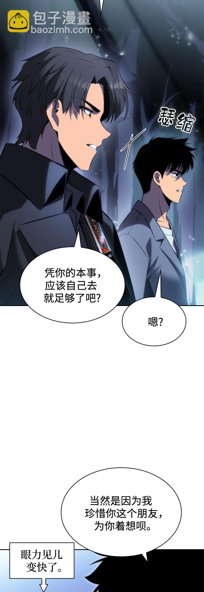 [第74话] 拆除警戒之镜（1）78