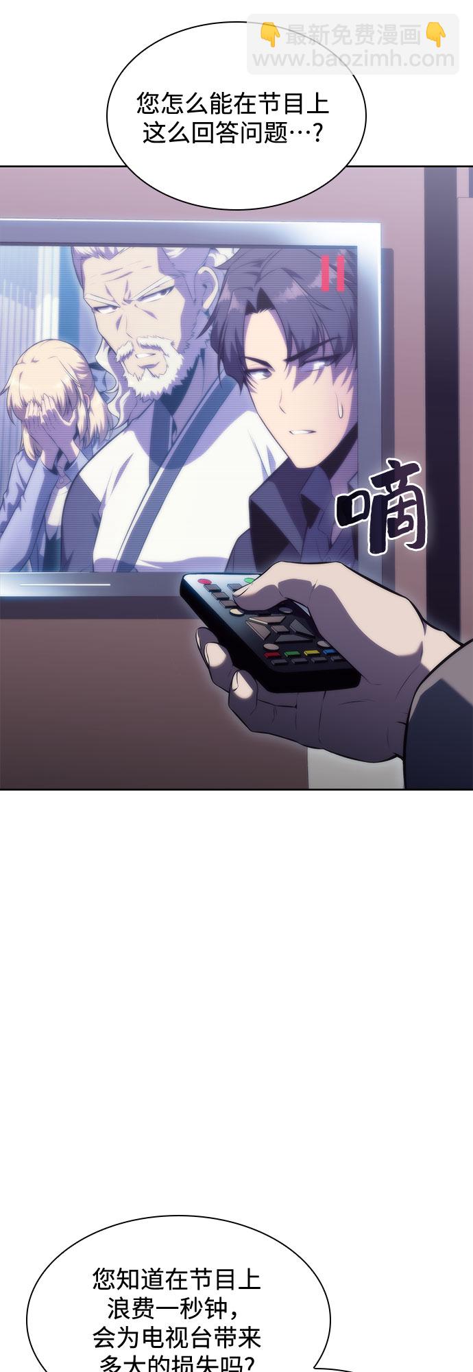 [第74话] 拆除警戒之镜（1）8