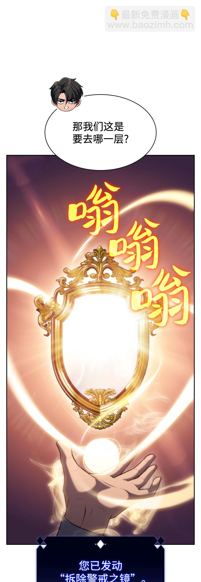 [第74话] 拆除警戒之镜（1）80