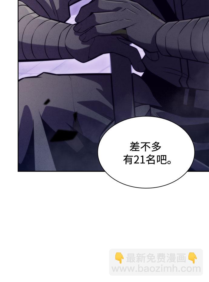 [第74话] 拆除警戒之镜（1）86