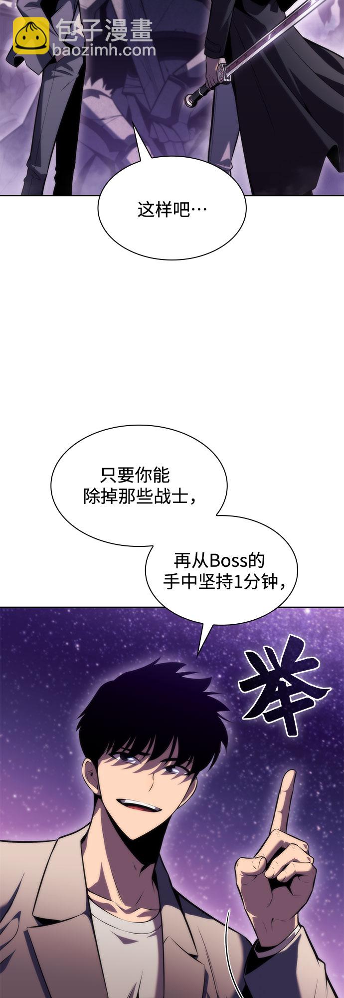 [第74话] 拆除警戒之镜（1）91