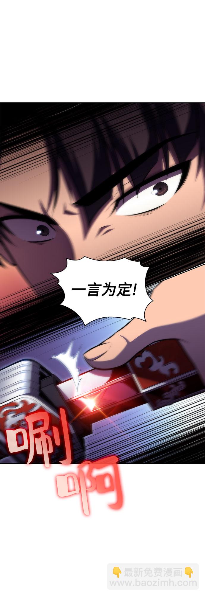[第74话] 拆除警戒之镜（1）93