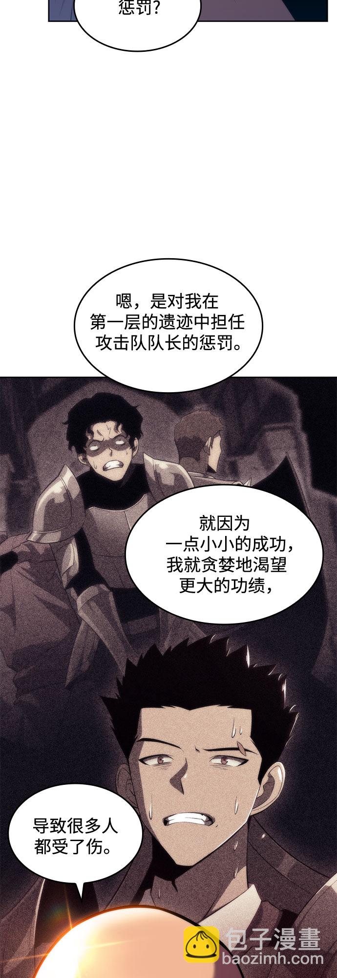 [第75话] 拆除警戒之镜（2）11