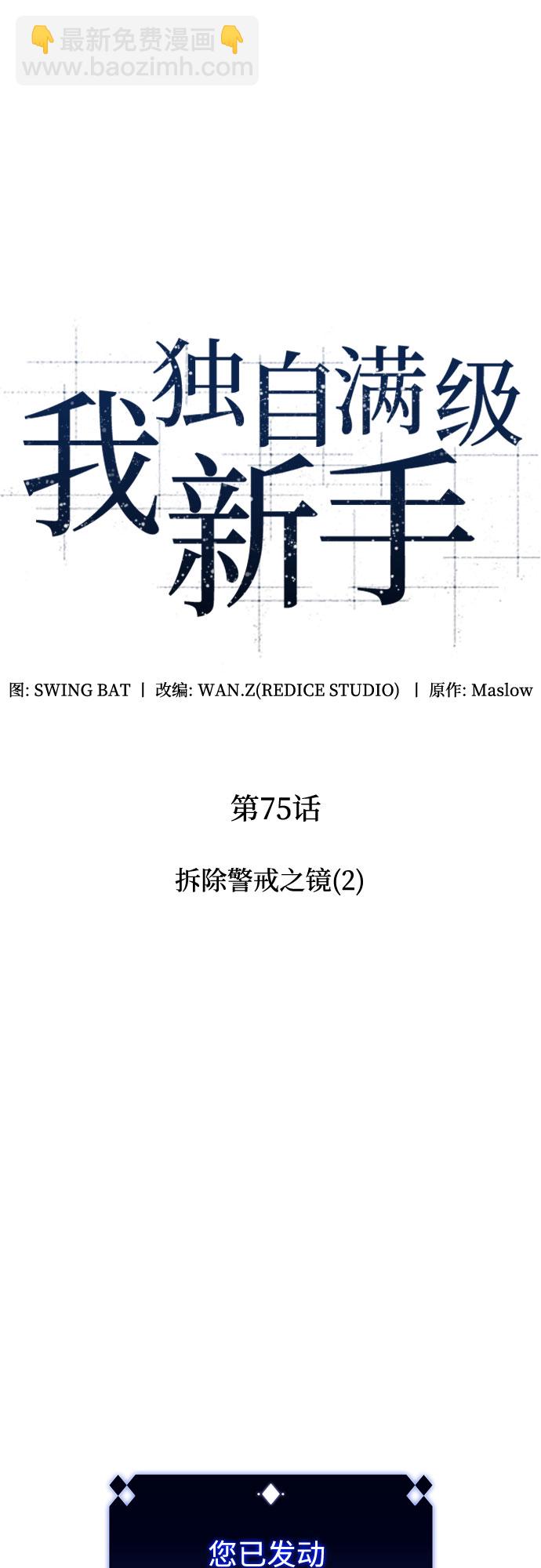 [第75话] 拆除警戒之镜（2）17