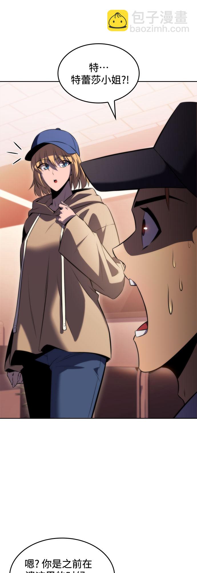 [第75话] 拆除警戒之镜（2）3