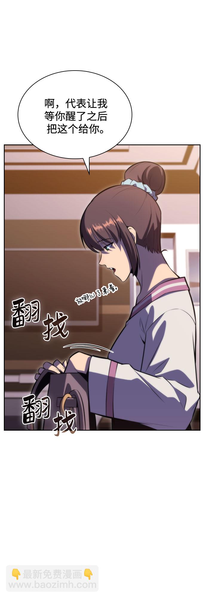 [第75话] 拆除警戒之镜（2）39