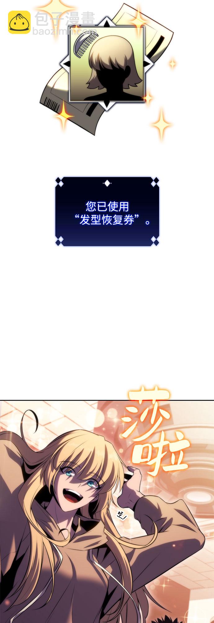 [第75话] 拆除警戒之镜（2）5