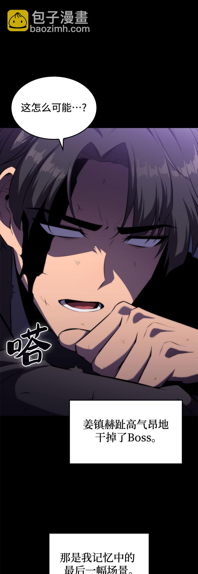 [第75话] 拆除警戒之镜（2）68