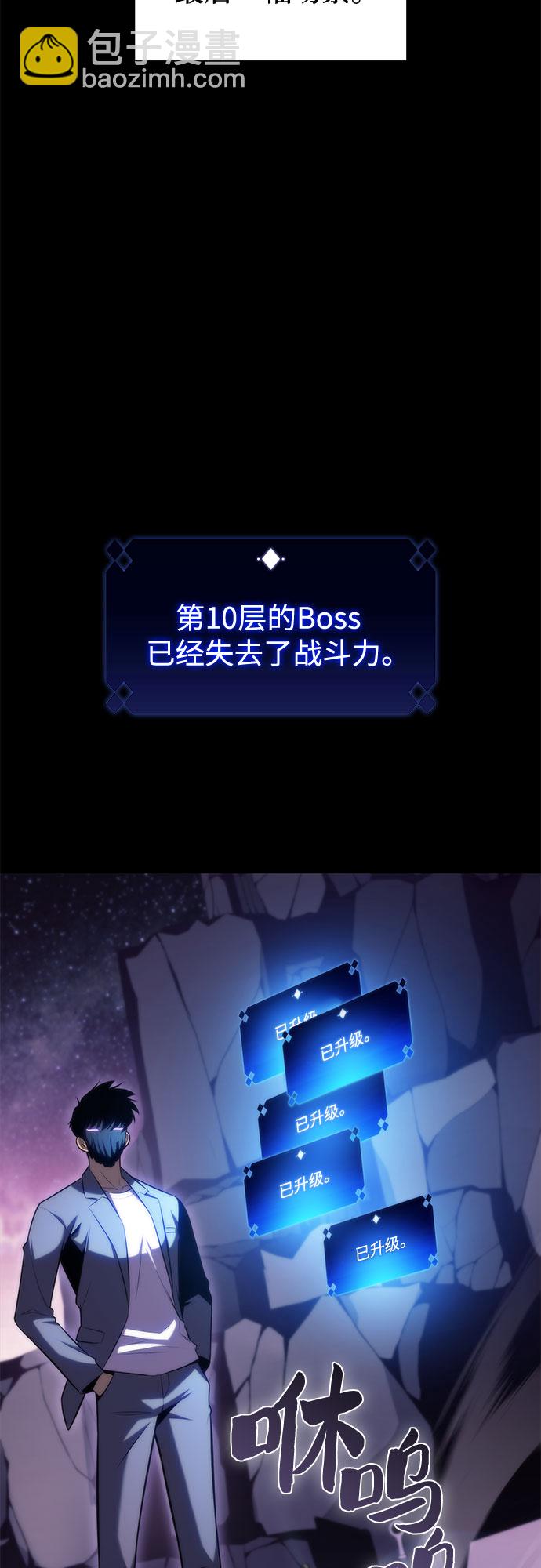[第75话] 拆除警戒之镜（2）69