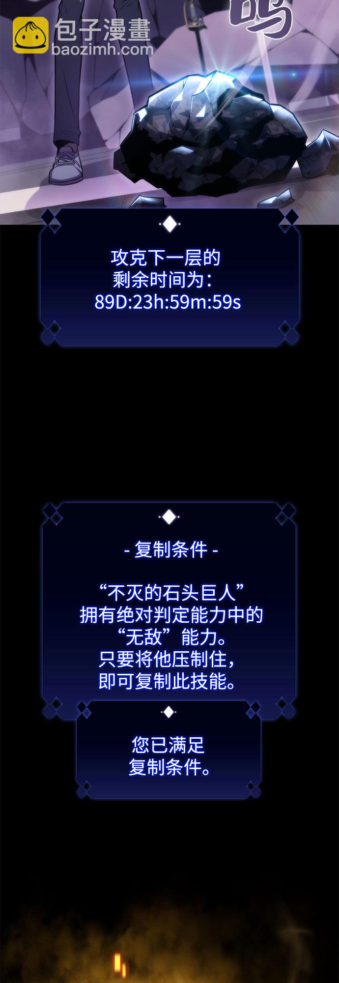 [第75话] 拆除警戒之镜（2）70