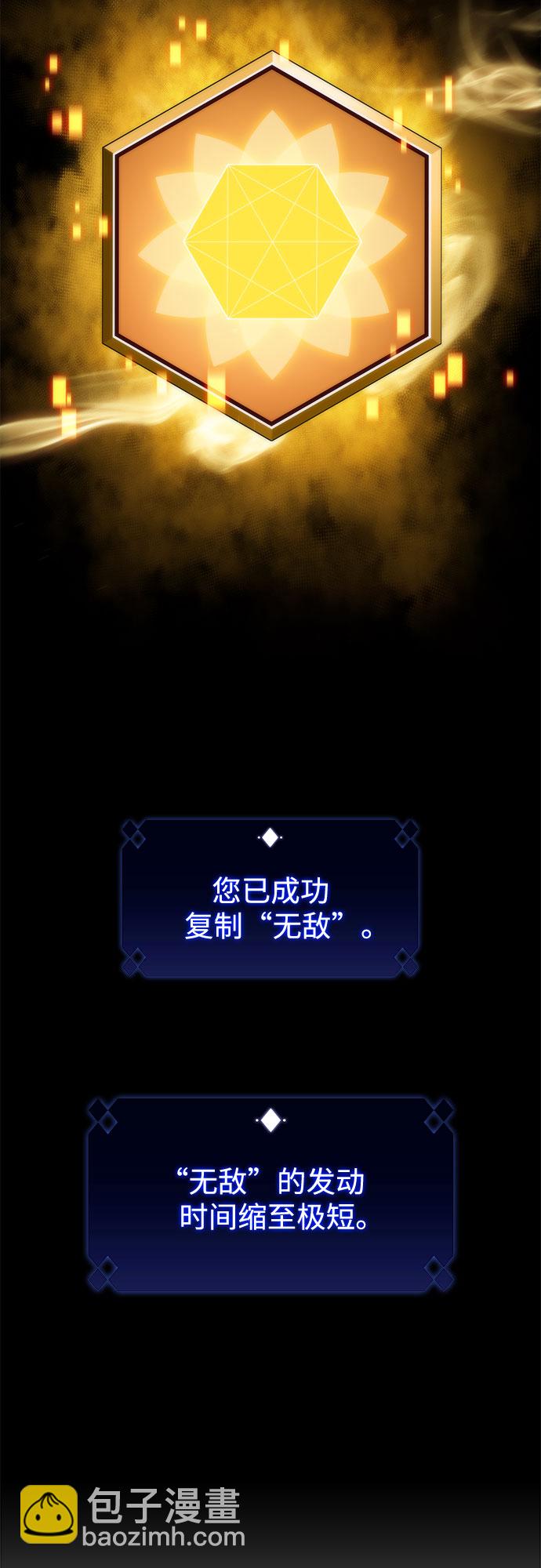 [第75话] 拆除警戒之镜（2）71
