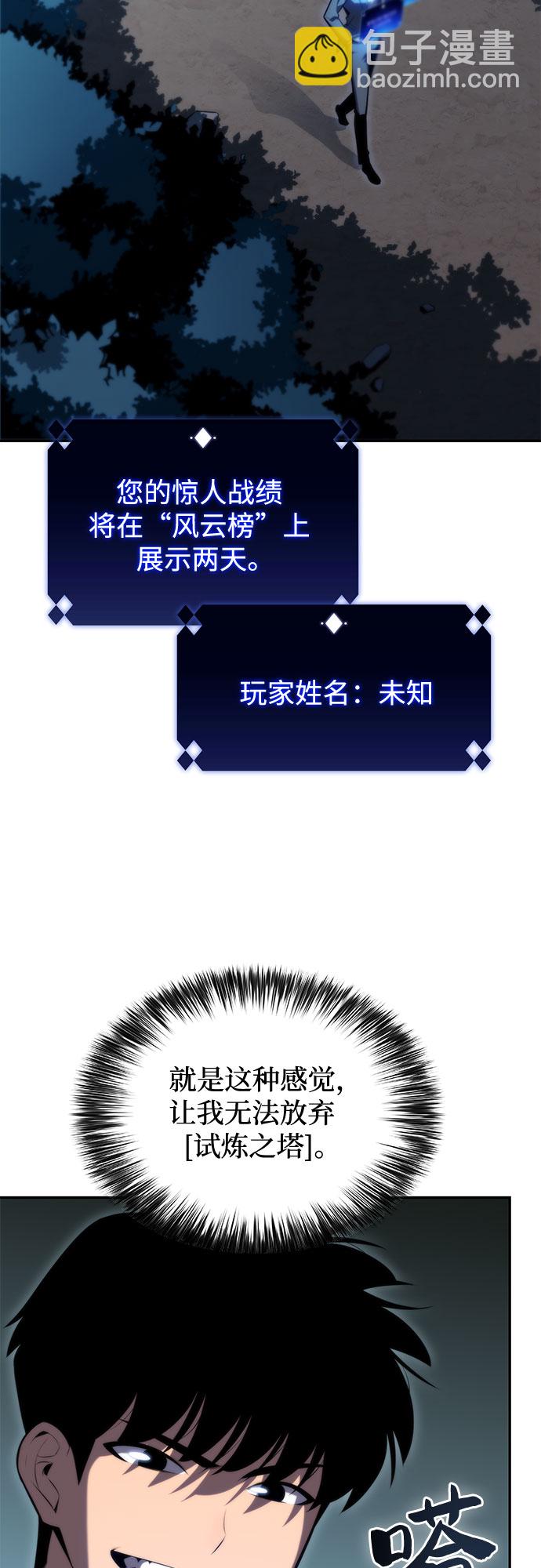 [第75话] 拆除警戒之镜（2）75