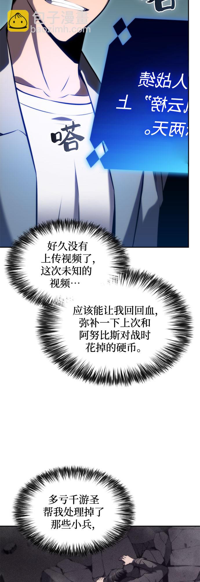 [第75话] 拆除警戒之镜（2）76