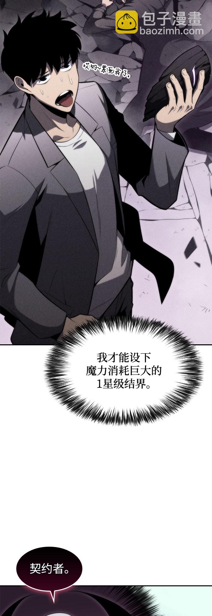 [第75话] 拆除警戒之镜（2）77