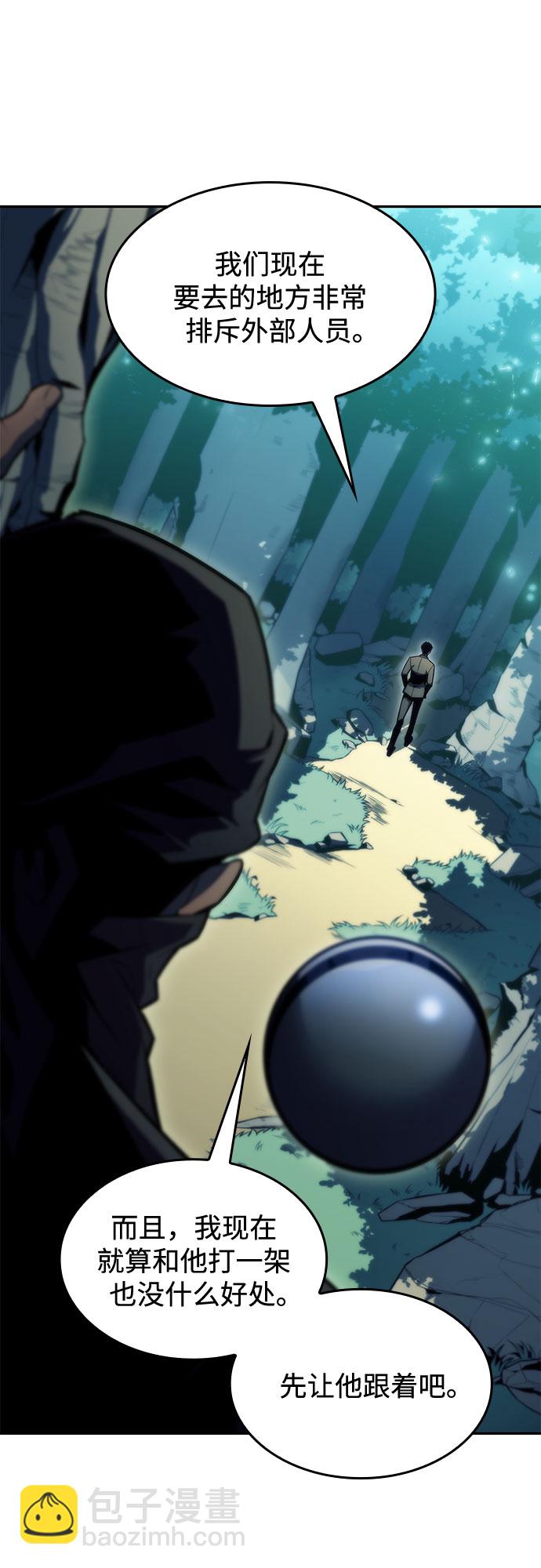 [第75话] 拆除警戒之镜（2）81